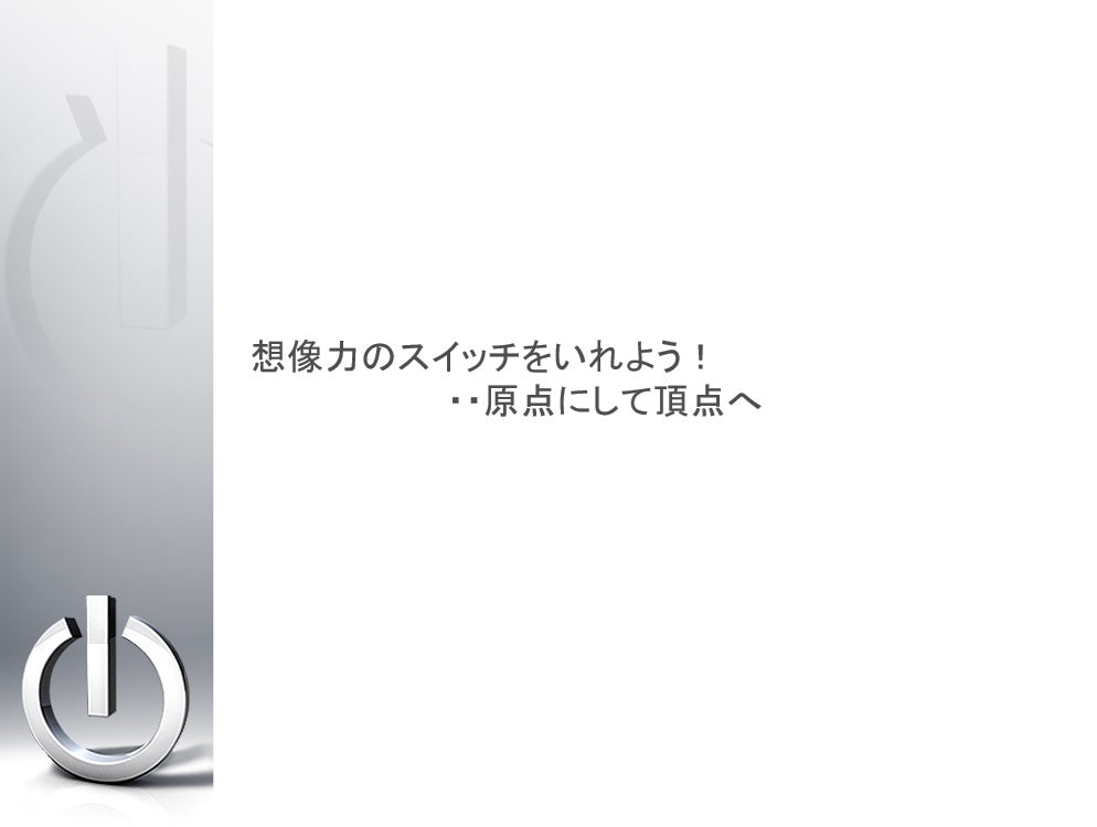 MNIFサンプル活用PJT