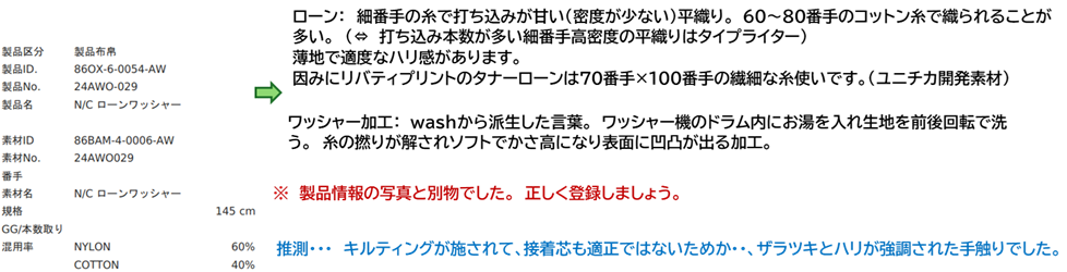 24AWO-029