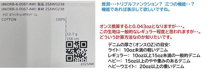 25AWG238