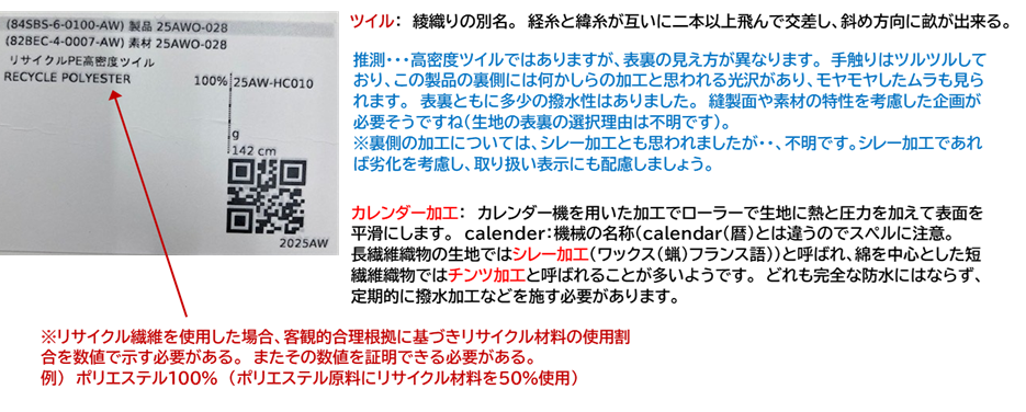 25AWO-028