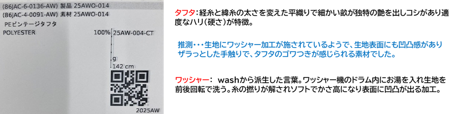 25AWO-014