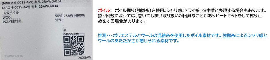25AWO-034