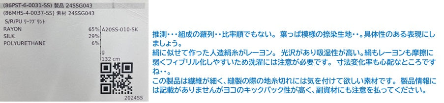 86PST-6-0031-SS