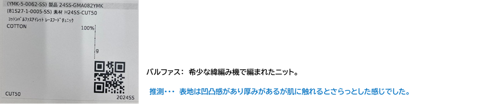 24SS-GMA082YMK