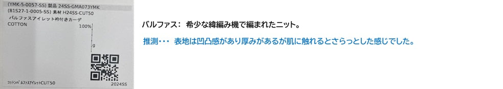 24SS-GMA073YMK