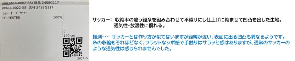 24SSG117