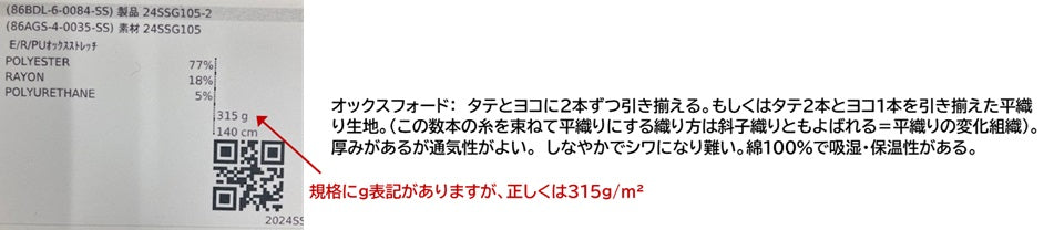 24SSG105-2
