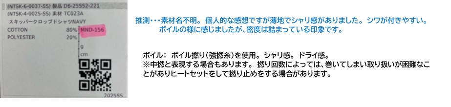MND-156
